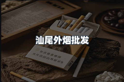 越南香烟系列